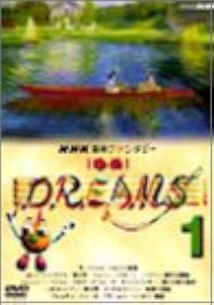 Amazon.co.jp: NHK音楽ファンタジーゆめ(1) [DVD] : (クラシック): DVD