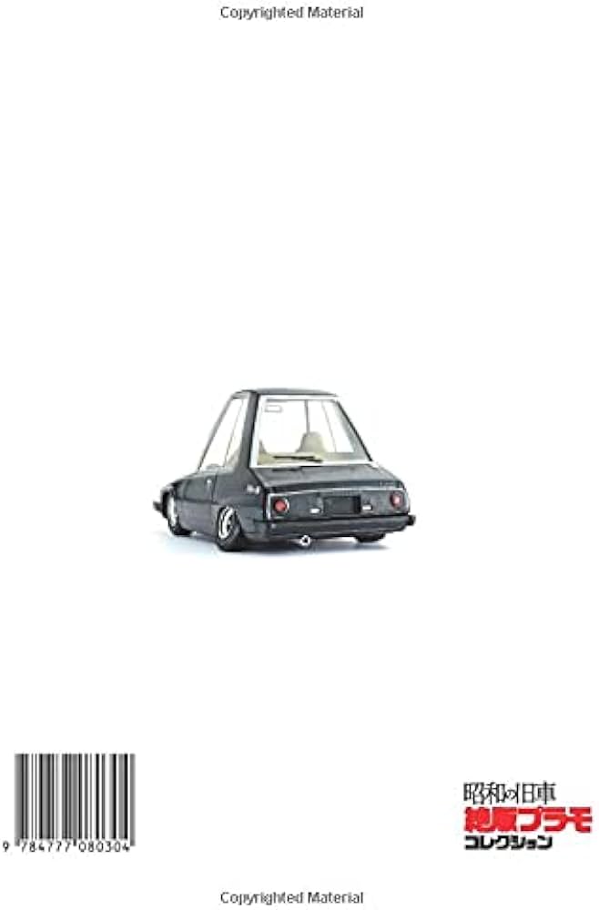 Amazon.co.jp: 昭和の旧車 絶版プラモコレクション : モデルカーズ編集