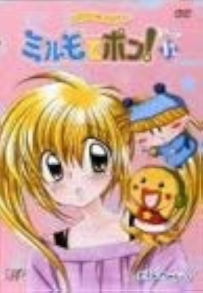 Amazon.co.jp: わがまま☆フェアリー ミルモでポン! 3ねんめ 1 [DVD