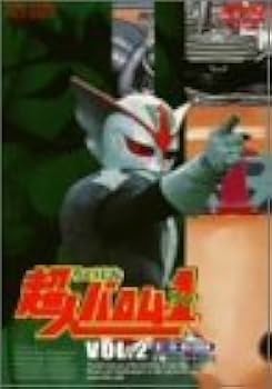 Amazon.co.jp: 超人バロム・1 全4巻セット [マーケットプレイス DVD