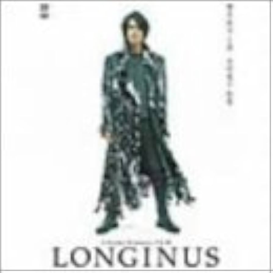 Amazon.co.jp: LONGINUS [DVD] : 櫻井敦司, 魚谷佳苗, 松本実, 北村