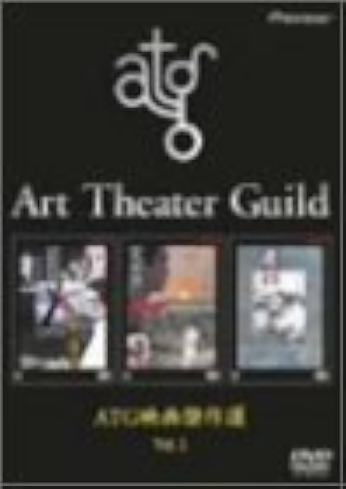 Amazon.co.jp: ATG映画傑作選 Vol.1 [DVD] : 江藤潤, 竹下景子, 永島