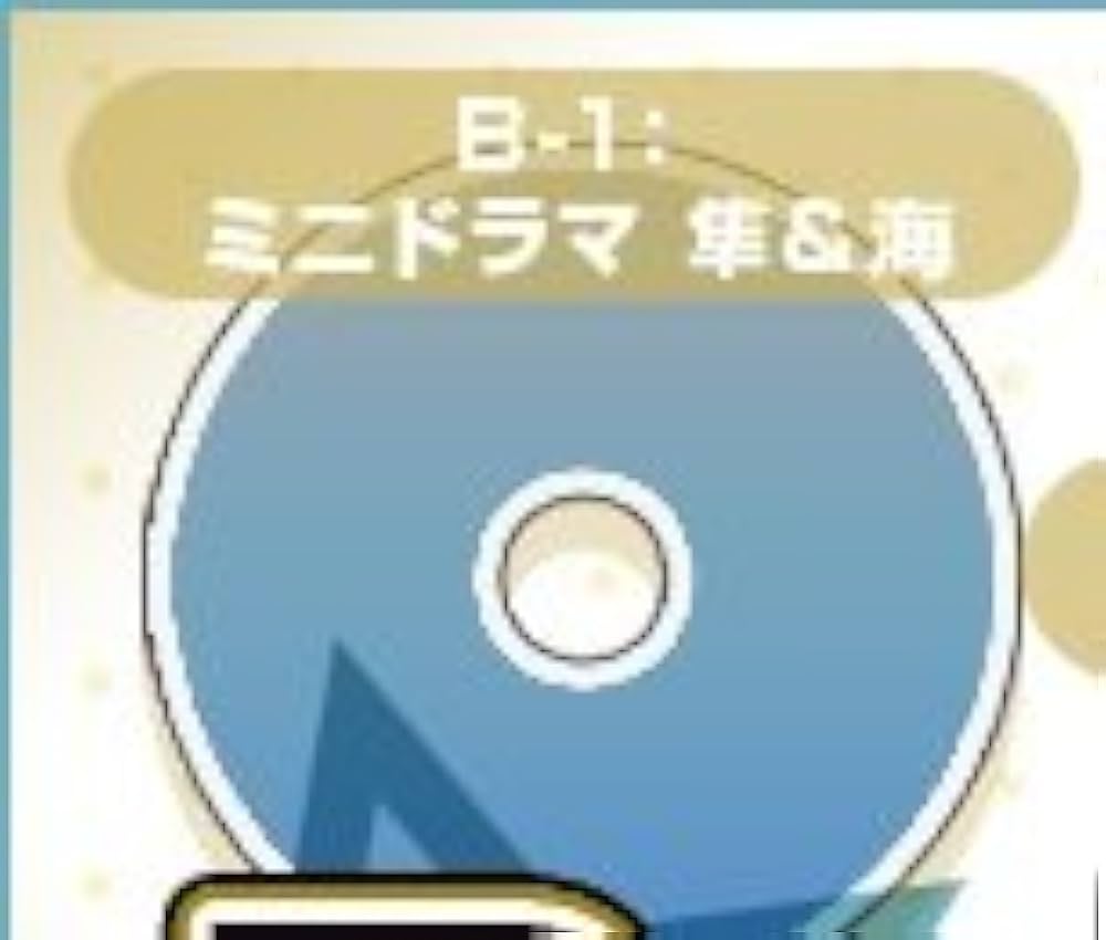 Amazon | アニくじ ツキウタ。 Procellarum B-1賞 ミニドラマCD【霜月