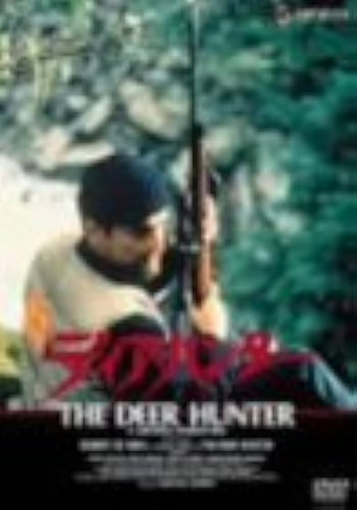 Amazon.co.jp: ディア・ハンター [DVD] : ロバート・デ・ニーロ