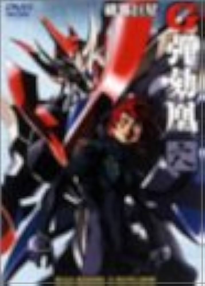 Amazon.co.jp: 破邪巨星Gダンガイオー 六 [DVD] : 鈴木千尋, 川澄綾子