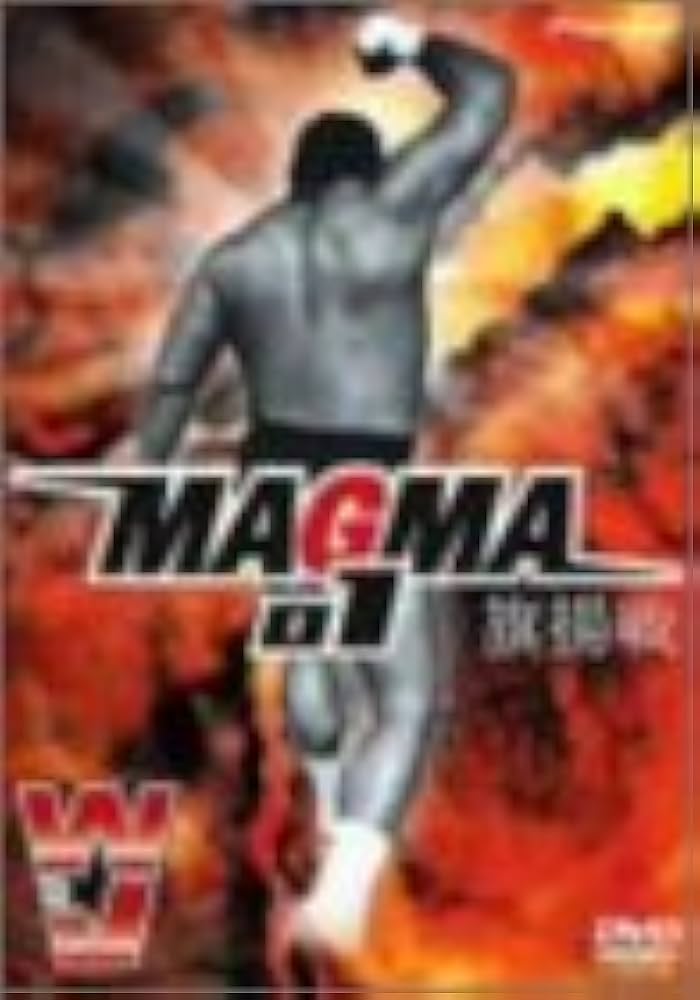 Amazon.co.jp: ワールド・ジャパン・プロレス MAGMA01 旗揚戦 [DVD