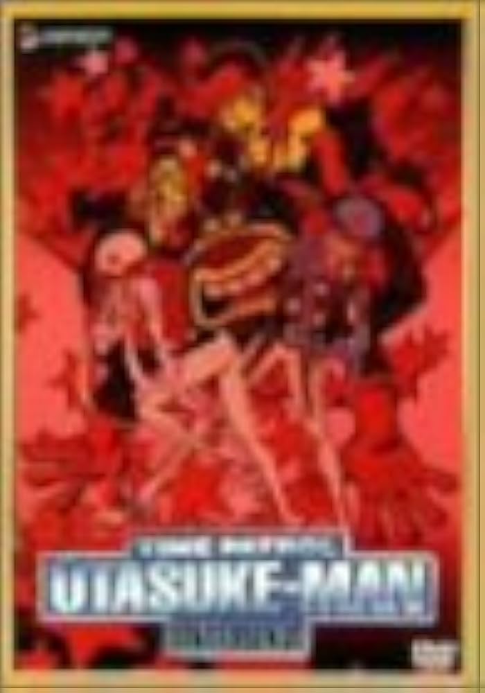 Amazon.com: タイムパトロール隊 オタスケマン DVD-BOX2 : Movies & TV