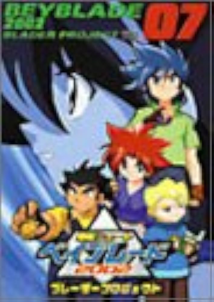 Amazon.com: 爆転シュート ベイブレード 2002 ブレーダープロジェクト