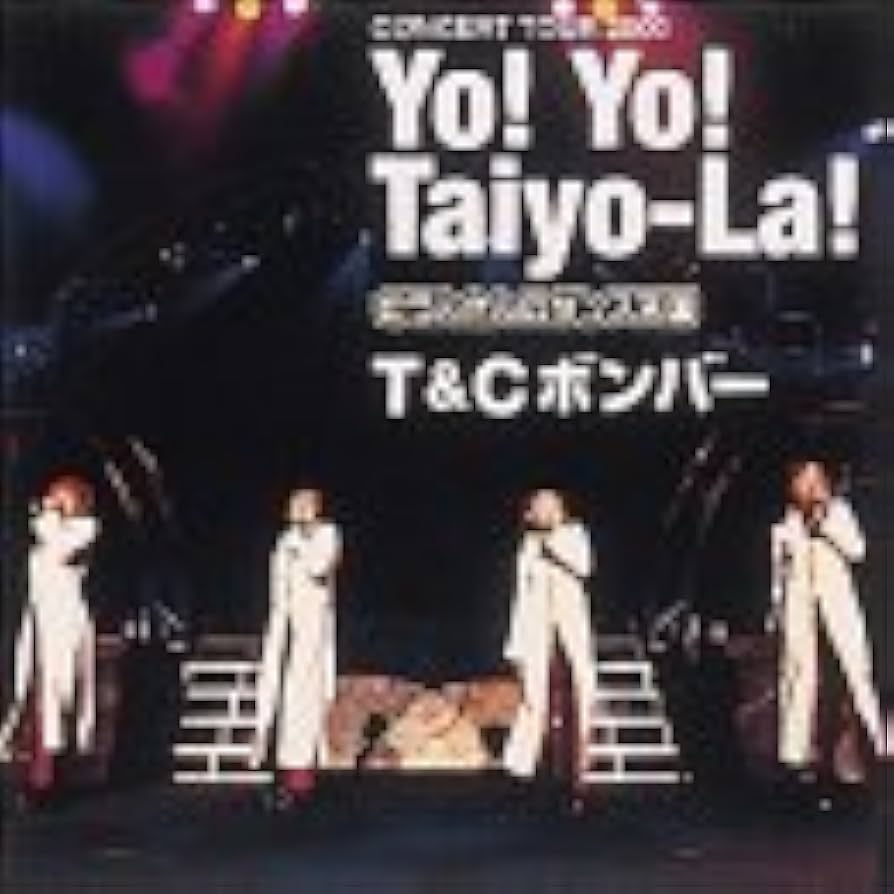 Amazon.co.jp: Yo!Yo!Taiyo-La! CONCERT TOUR 2000 むうんさんのダンス