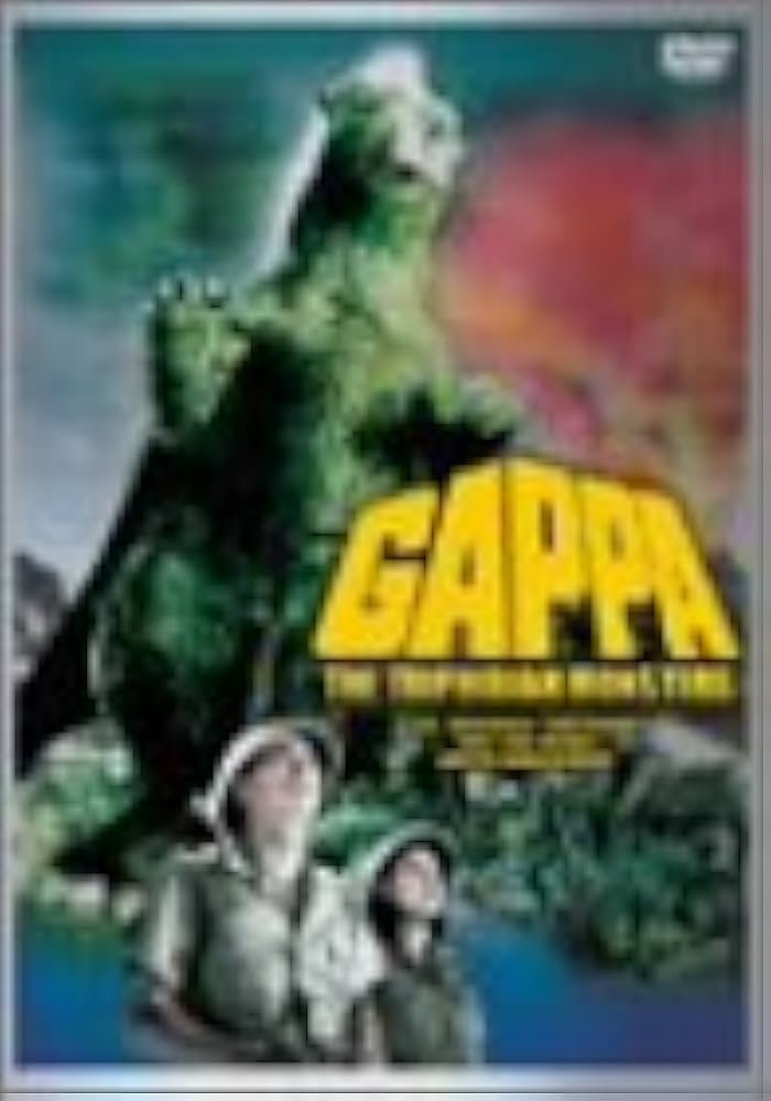 Amazon.co.jp: 大巨獣 ガッパ [DVD] : 川地民夫, 山本陽子, 和田浩治