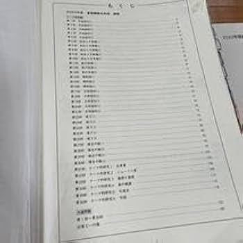 Amazon.co.jp: 2022年度 日能研 夏期講習テキスト 6年 応用 解答付き