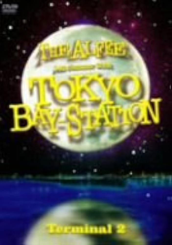 Amazon.co.jp: 24th Summer 2005 TOKYO BAY-STATION Terminal 2 [DVD