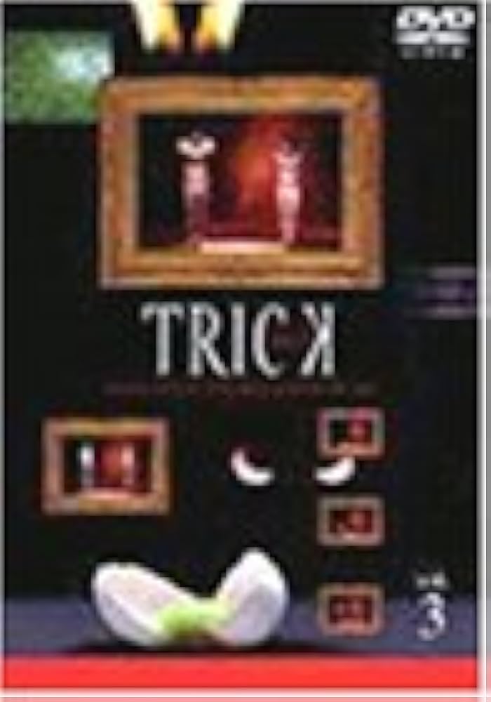 Amazon.co.jp: トリック(3) [DVD] : 仲間由紀恵, 阿部寛, 生瀬勝久