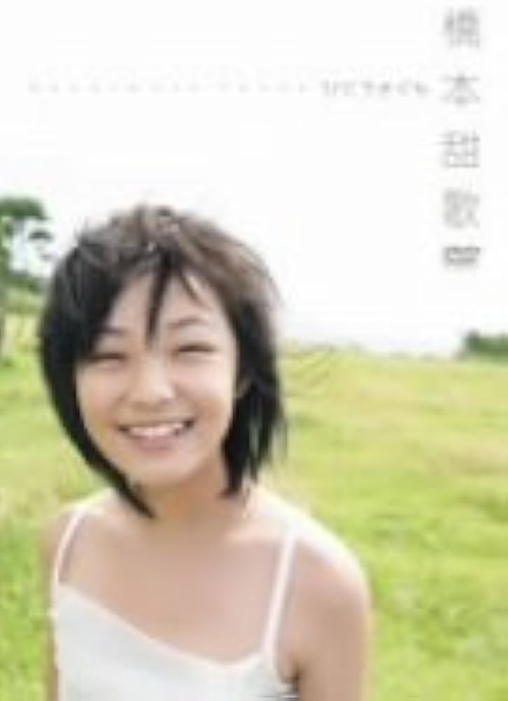 Amazon.co.jp: 橋本甜歌 ひこうきぐも [DVD] : 橋本甜歌, 橋本甜歌: DVD