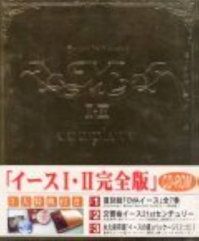 Amazon.co.jp: イース1＆2 完全版（CD-ROM）: ミュージック