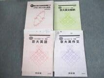 Amazon.co.jp: VF12-042 河合塾 京都大学 京大高校グリーンコース ONE