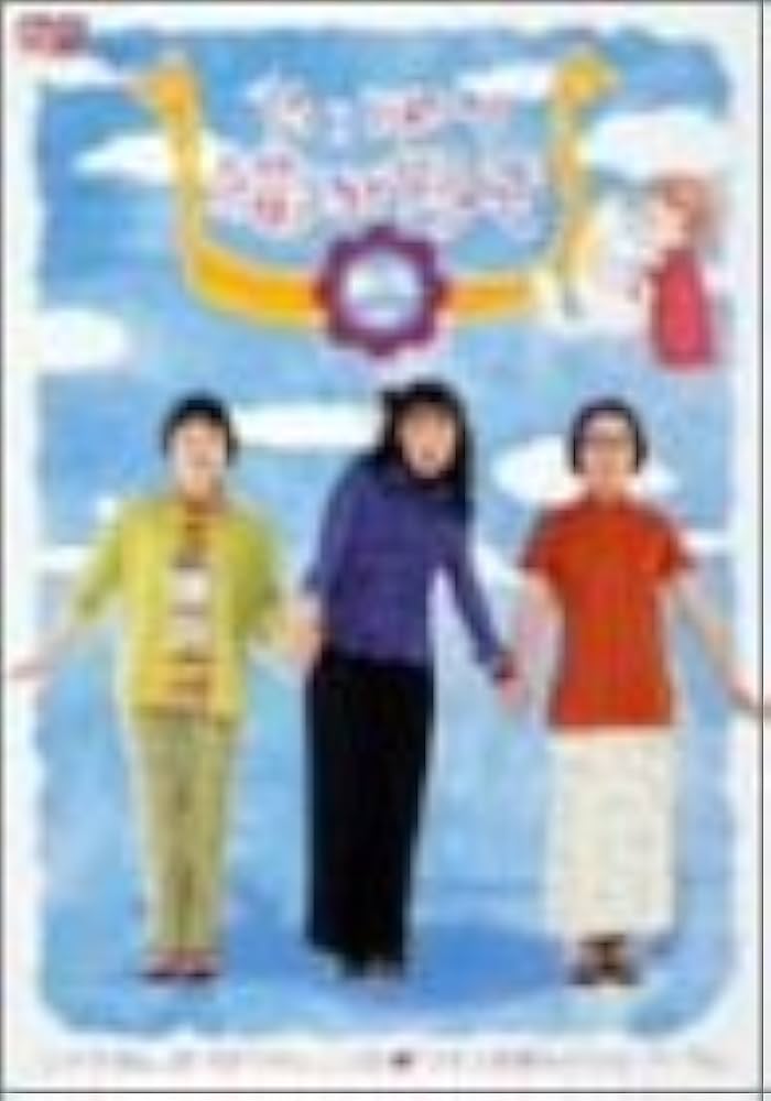 Amazon.co.jp: やっぱり猫が好き 新作'98 [DVD] : もたいまさこ, 室井