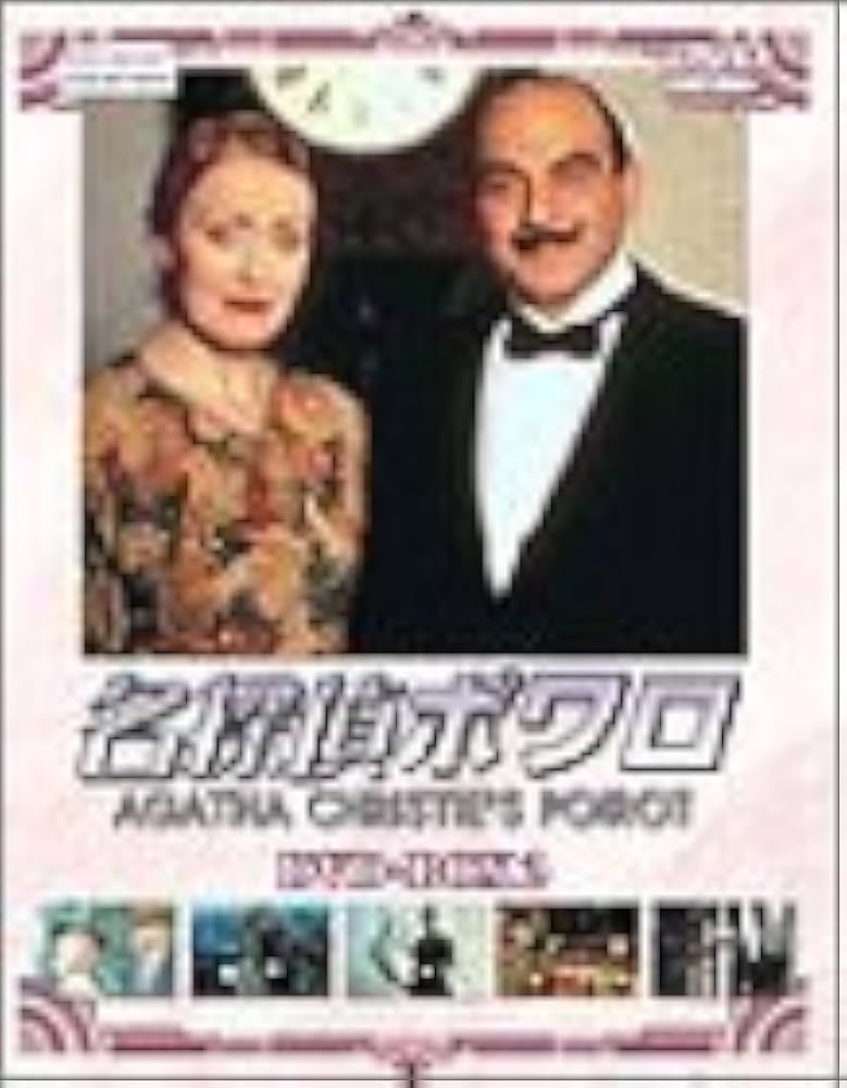 Amazon.co.jp: 名探偵ポワロ DVD-BOX3 : デビッド・スーシェ, ヒュー