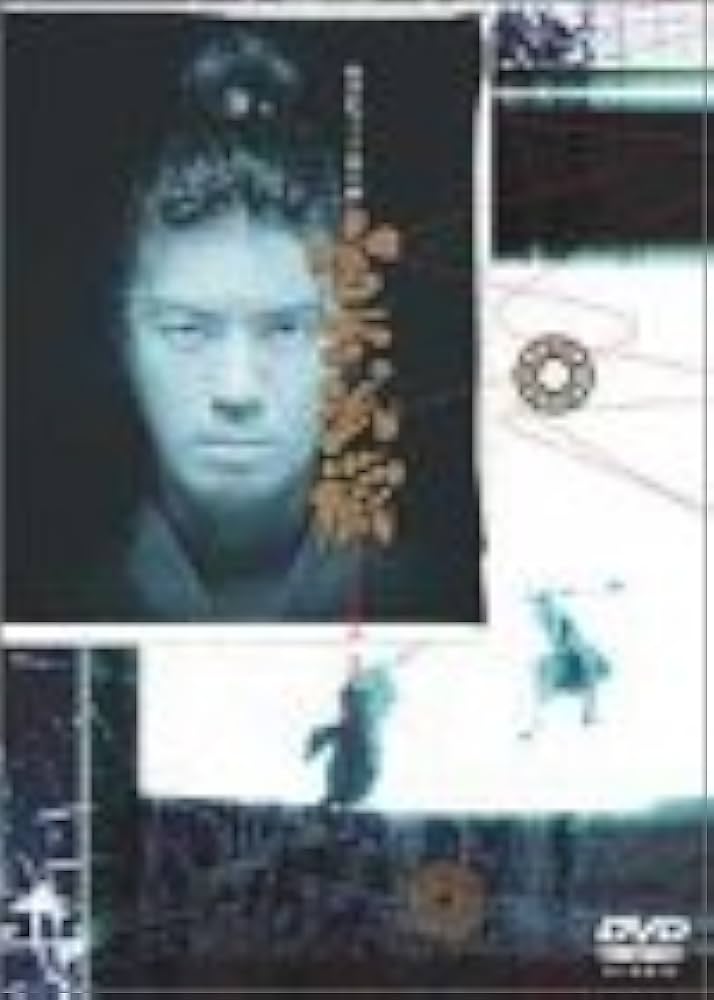 Amazon.co.jp: 宮本武蔵 DVD-BOX : 上川隆也, 鶴田真由, 渡辺いっけい