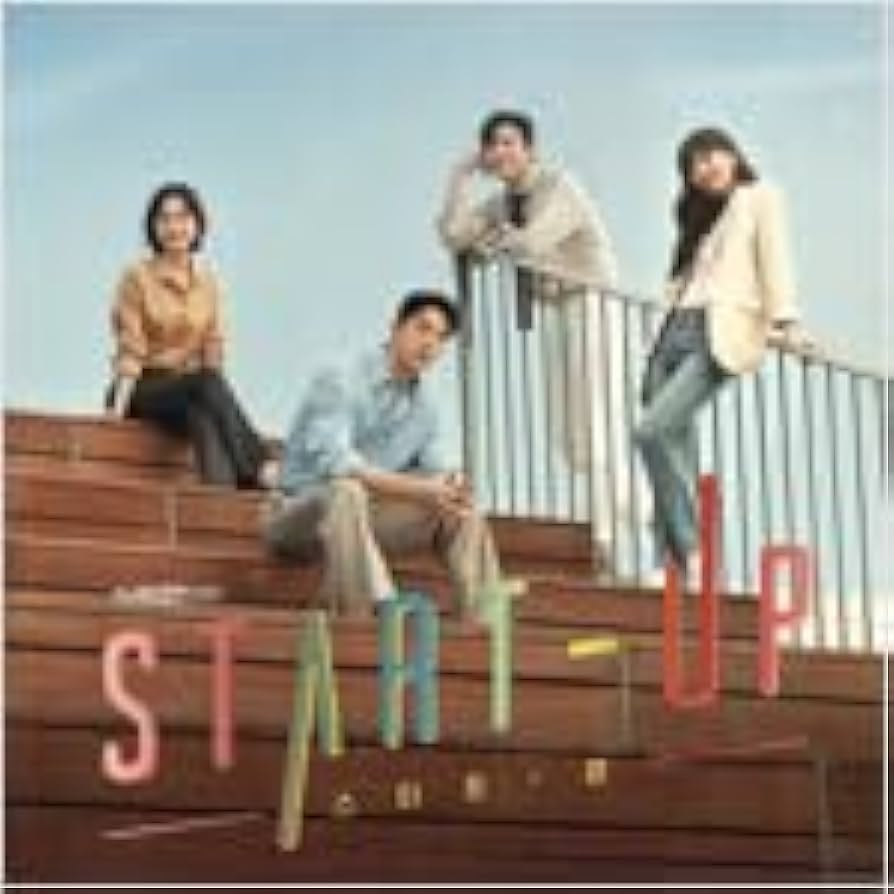 Amazon.co.jp: 韓国ドラマ START-UP スタートアップ 夢の扉 OST CD 3CD