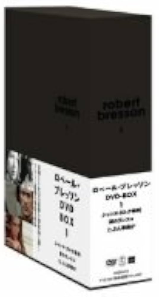 Amazon.co.jp: ロベール・ブレッソン DVD-BOX 1 (ジャンヌ・ダルクの