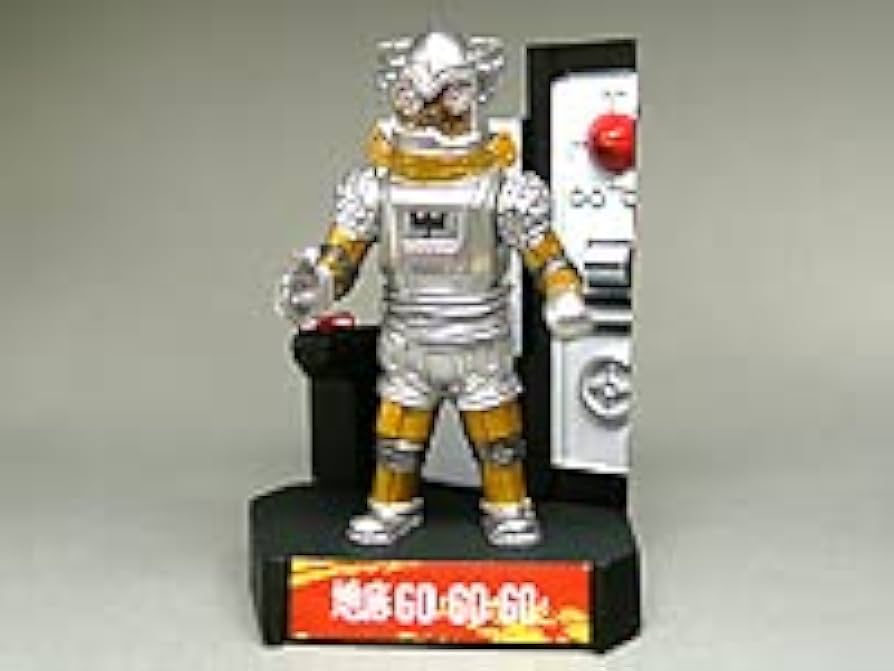 Amazon.co.jp: 未開封 ウルトラ怪獣名鑑 地底 GO!GO!GO! ユートム