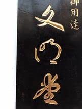 Amazon.co.jp: レトロ看板 文明堂 宮内庁御用達 : 文房具・オフィス用品