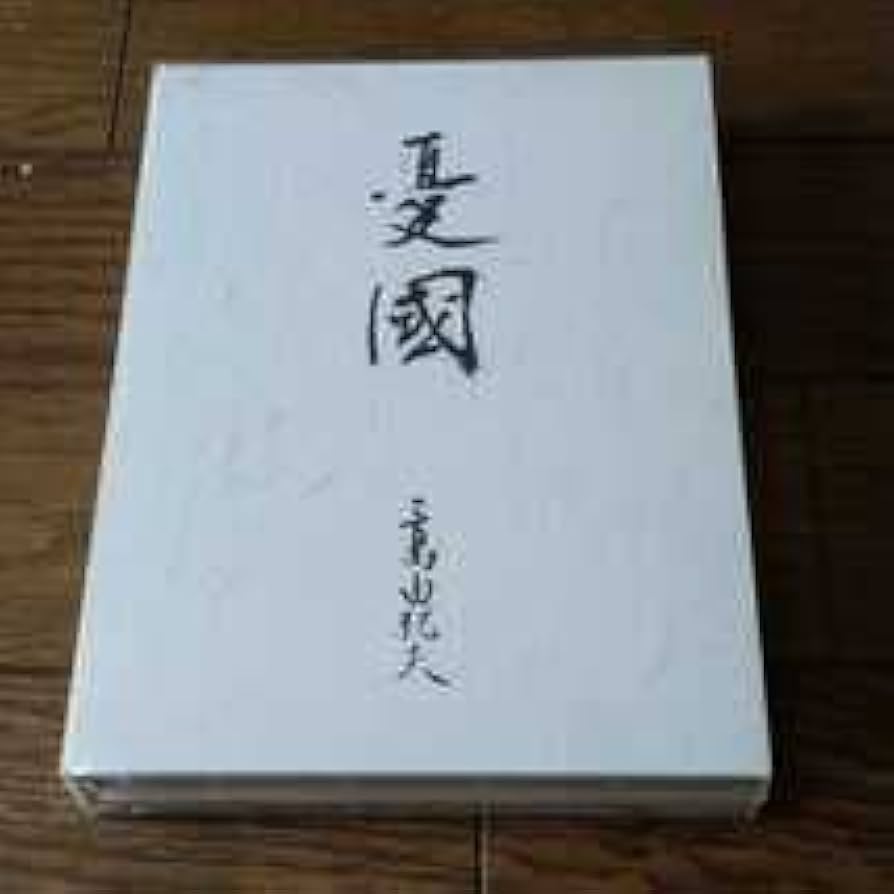 Amazon.co.jp: 三島由紀夫 憂国 DVD Box : パソコン・周辺機器