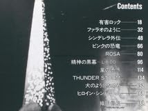 Amazon.co.jp: 絶版バンドスコア 聖飢魔Ⅱ 有害 聖飢魔II タブ譜付き