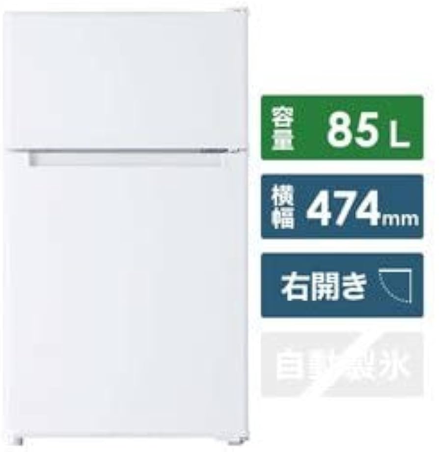 Amazon.co.jp: アウトレット家電 BR-85A(W) 冷凍冷蔵庫85L : ホーム