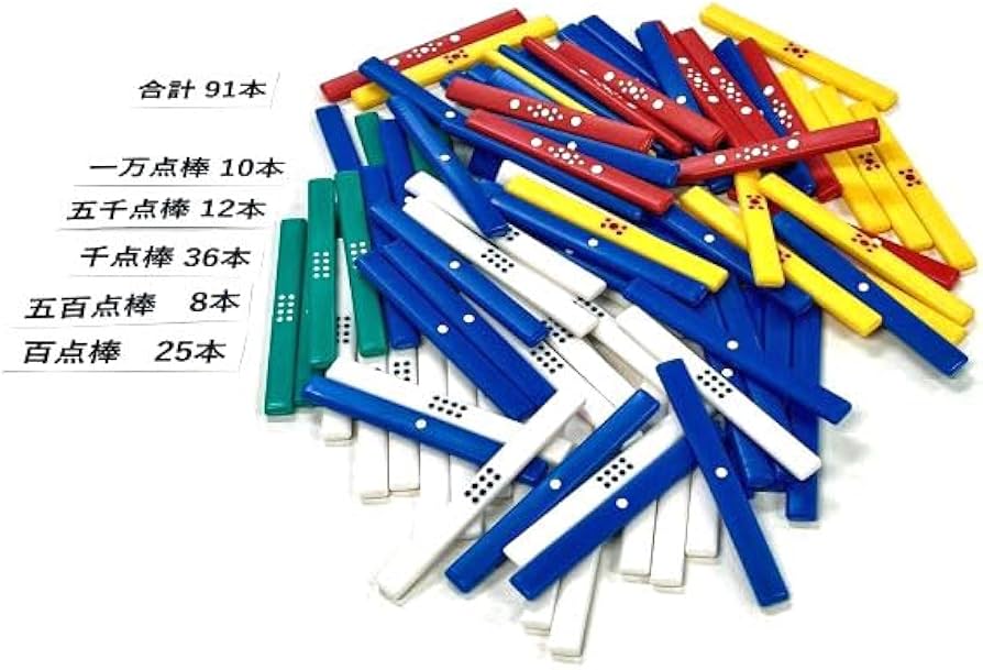 Amazon | 麻雀用品 大洋技研 麻雀を楽しく カラー点棒91本セット 100点