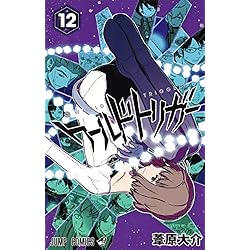 Amazon.co.jp: ワールドトリガー 1~28巻セット : 本