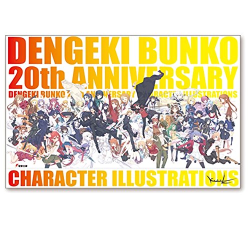 Amazon.co.jp: 電撃文庫ジグソーパズル2014 電撃文庫創刊20周年記念