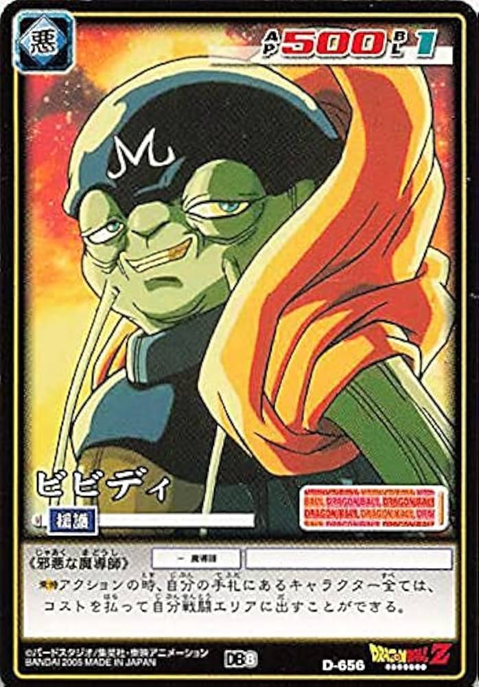 Amazon.co.jp: ドラゴンボール・カードゲーム バンダイ・カードダス