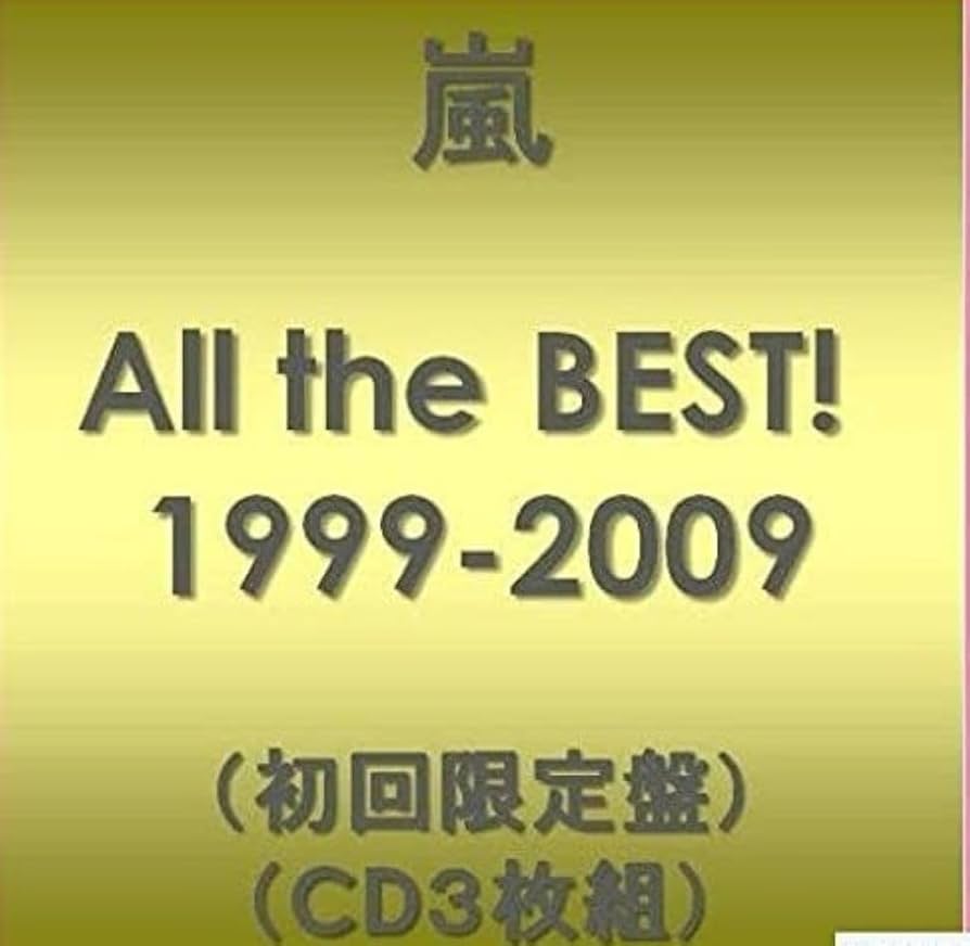 Amazon.co.jp: 5×10 All the BEST! 1999-2009(初回限定盤): ミュージック