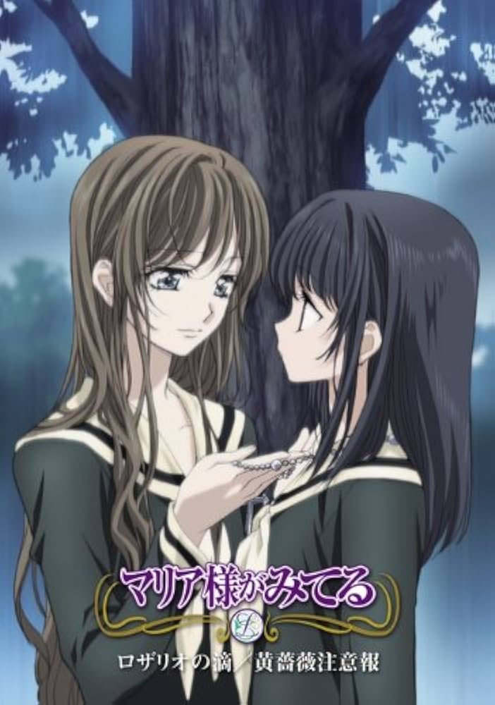 Amazon.co.jp: マリア様がみてる ロザリオの滴/黄薔薇注意報: ミュージック