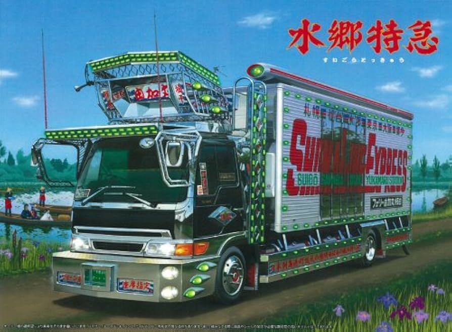 Amazon | 青島文化教材社 1/32 4tデコトラ No.37 椎名急送 水郷特急