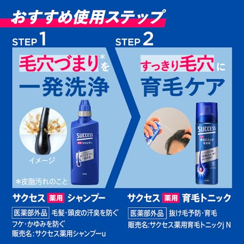 SUCCESS トニック 14本セット SUCCESS トニック 14本セット 薬用育毛