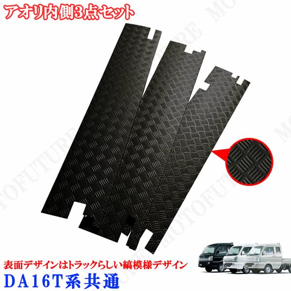 Amazon | MOTOFUTURE スーパーキャリィ スーパーキャリー DA16T 専用