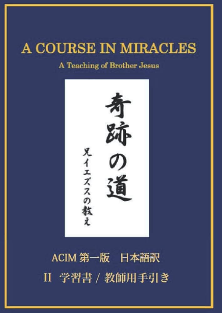 洋書 A Course in Miracle&Catechism Compendium 61SGzSdqFEL.jpg