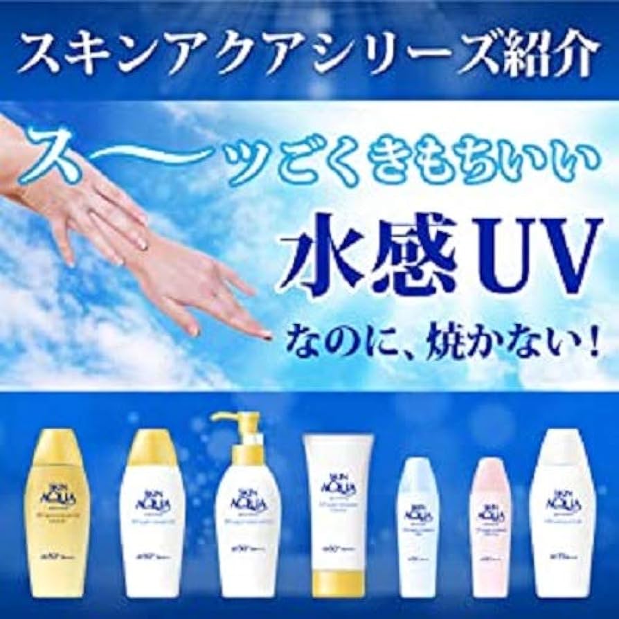 Amazon.co.jp: スキンアクア (skin aqua) UV スーパー モイスチャー