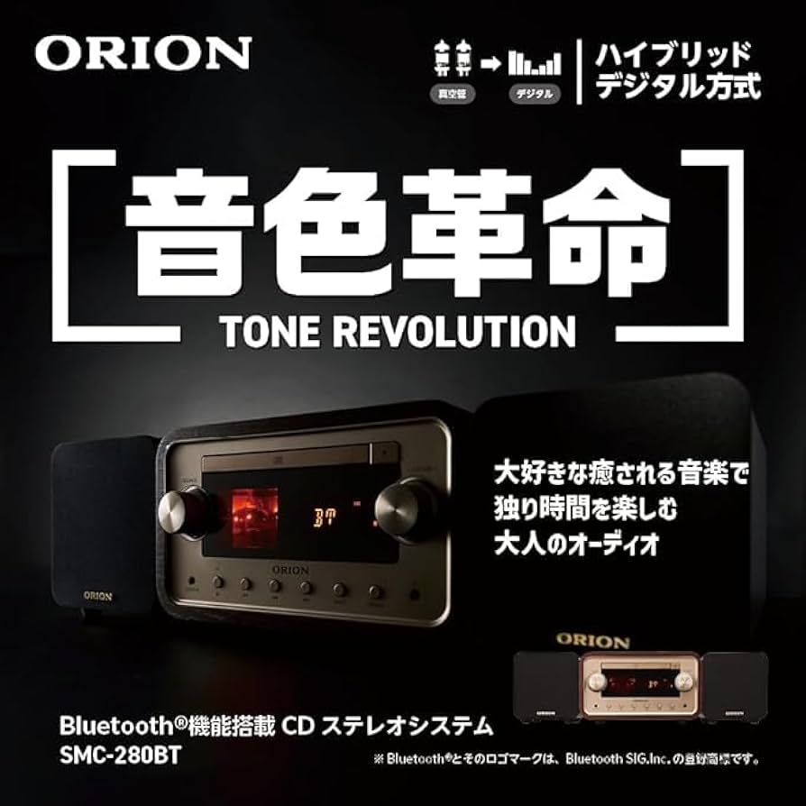 Amazon.co.jp: ORION オリオン 真空管ハイブリッドアンプCDステレオ