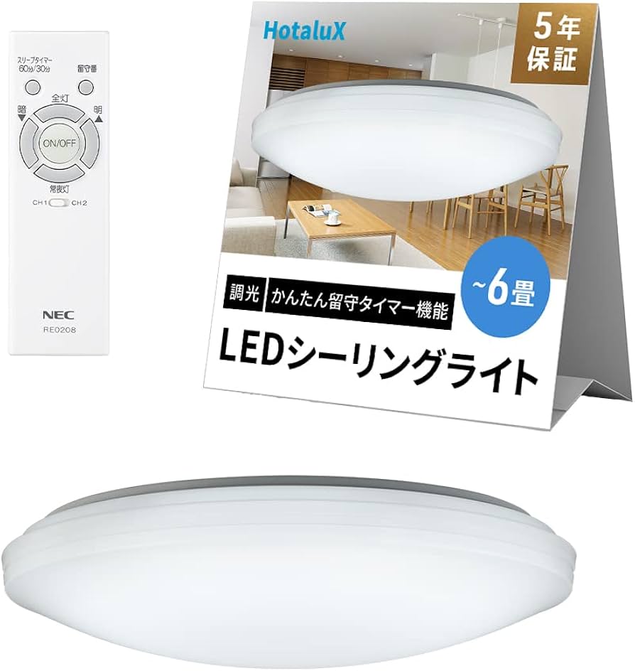 Amazon | HotaluX(ホタルクス) LEDシーリングライト HLDZ06209 適用畳