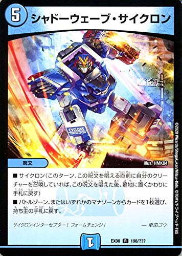 Amazon.co.jp: デュエルマスターズ シャドーウェーブ・サイクロン(レア