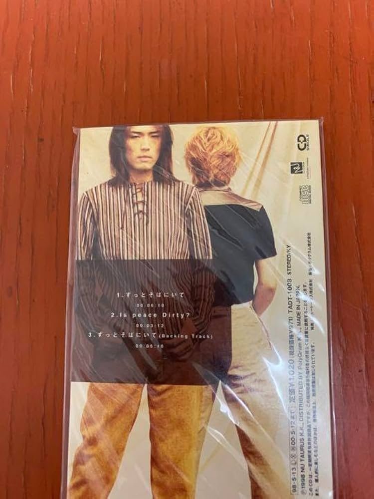 Amazon.co.jp: VINYL 『ずっとそばにいて』8cm CD : おもちゃ