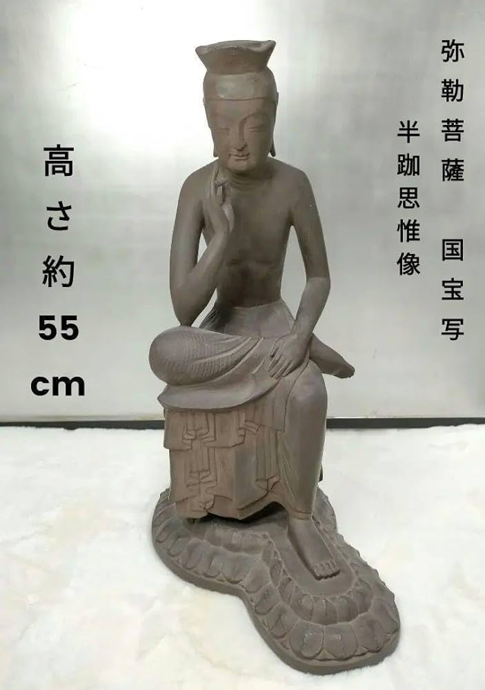 Amazon.co.jp: 広隆寺 国宝写 弥勒菩薩 半跏思惟像 仏教美術 木彫調