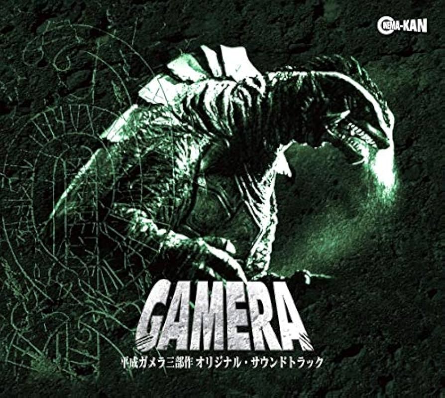 Amazon.co.jp: 平成ガメラ三部作 オリジナル・サウンドトラック