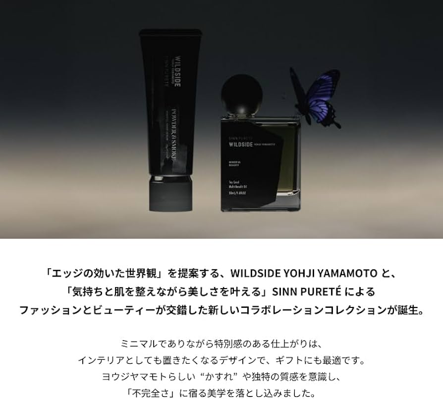 Amazon | 【 WILDSIDE YOHJI YAMAMOTO × SINN PURETÉ 】トゥーグッド