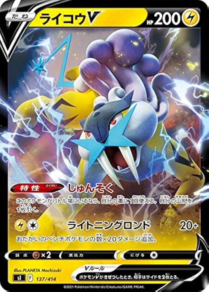 Amazon.co.jp: ポケモンカードゲーム sI スタートデッキ100 ライコウV