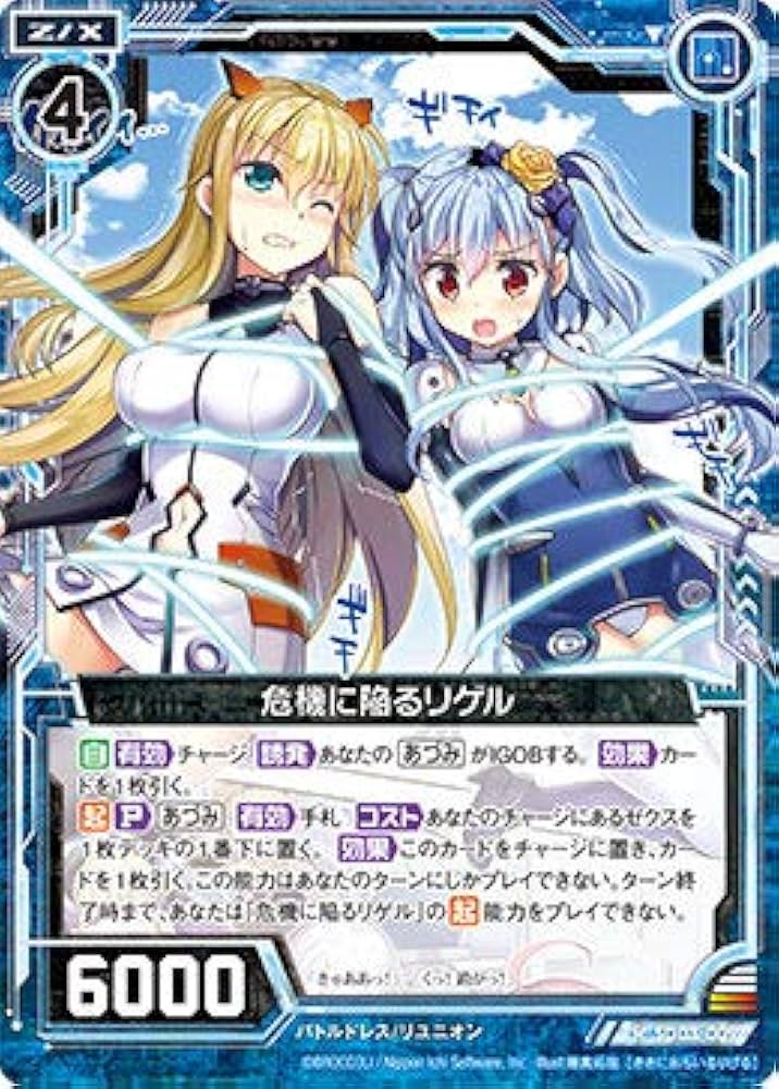 Amazon.co.jp: ゼクス Z/X SD03-009 危機に陥るリゲル (R レア